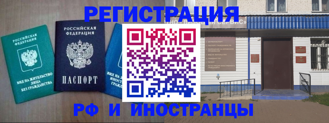 временная регистрация надежно в Новом Осколе