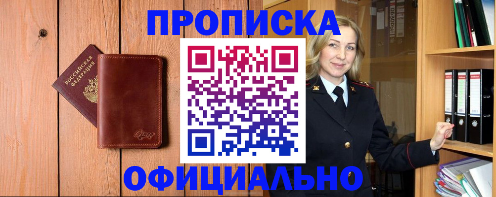 миграционный учет в Новом Осколе