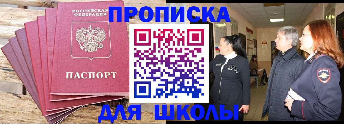временная регистрация надежно в Новом Осколе