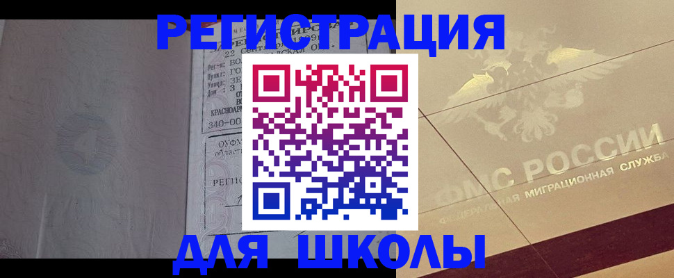 прописка в квартире в Новом Осколе