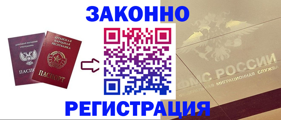 временная регистрация купить в Новом Осколе